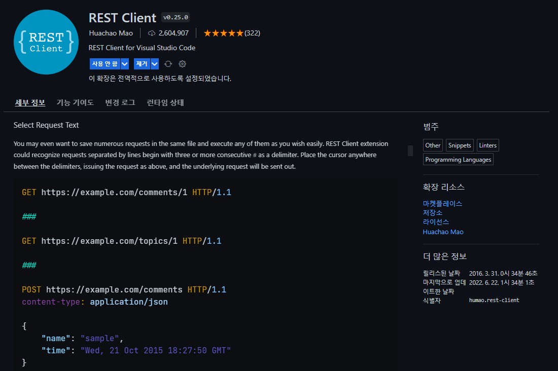 vscode RestClient 초간단 사용방법 | obov note